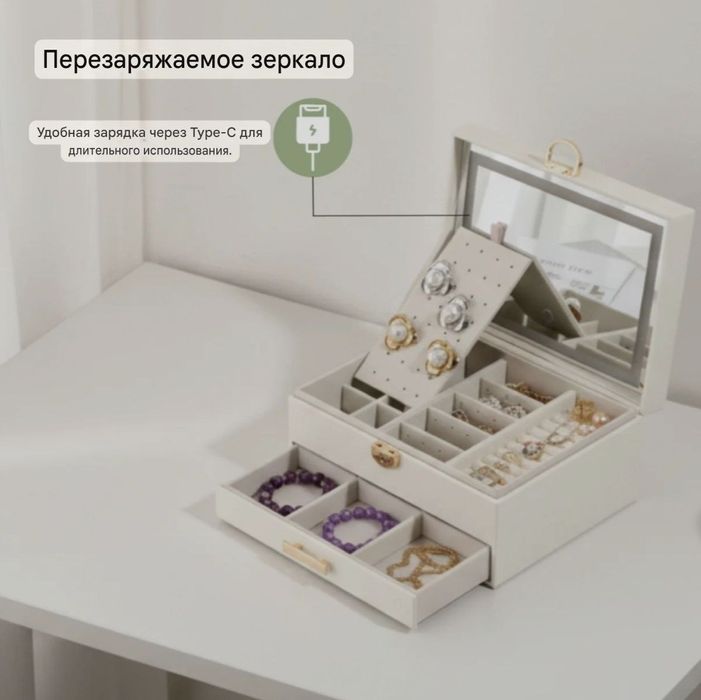 Шкатулка органайзер с Led подсветкой зеркалом