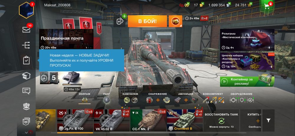 World of tanks blitz 5000