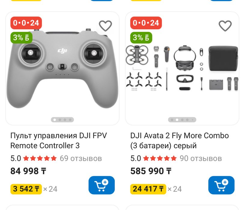 Дрон dji avata 2