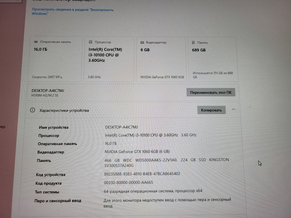 Продам Компютер white