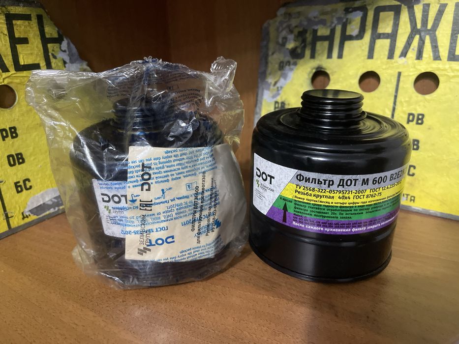 Противогазы и фильтра