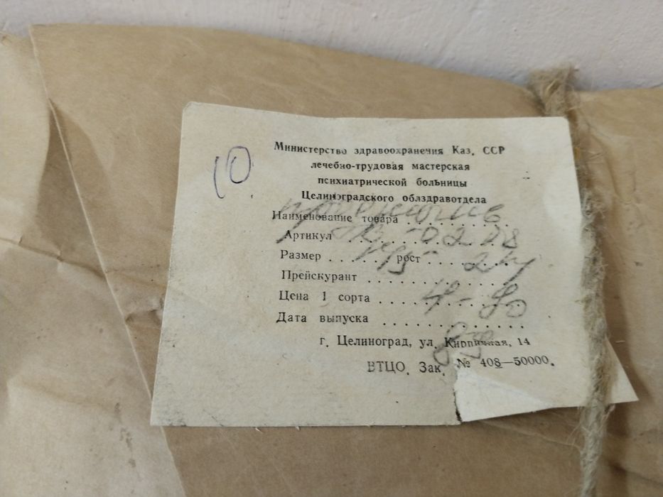 Простыни, новые СССР.