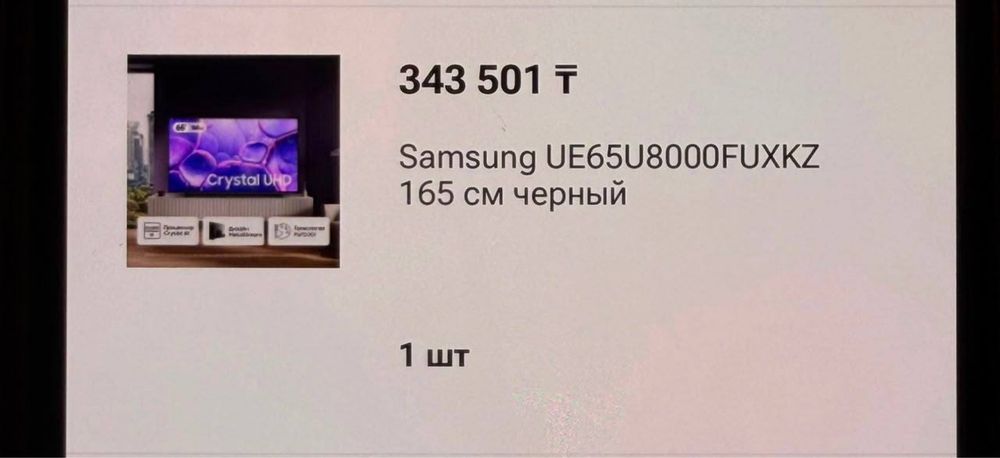 Продам Телевизор