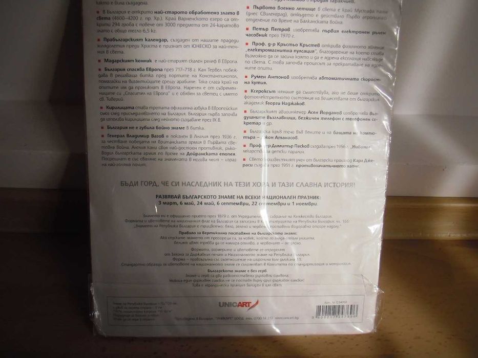 знаме - флаг Великобритания, Англия, България