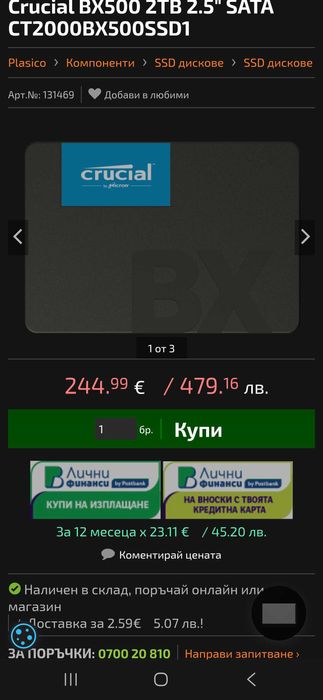 Ssd 2tb crucial неразопакован