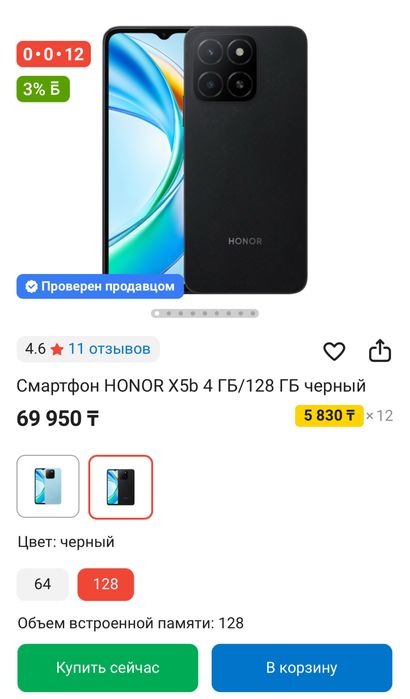 Продам новый смартфон