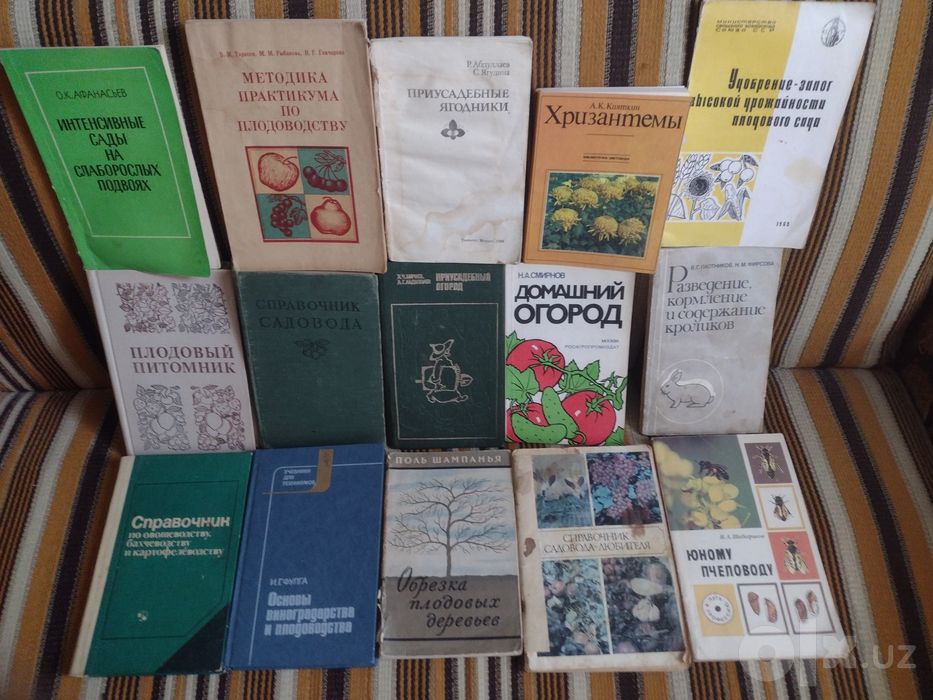 Редкие книги для дачников СССР