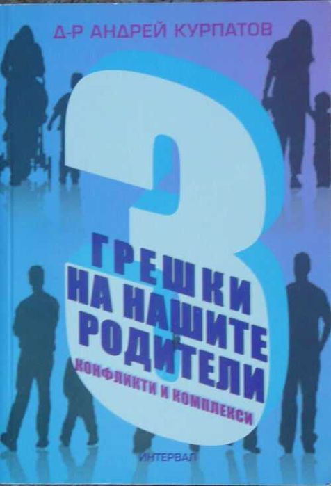 Книги на различна тематика