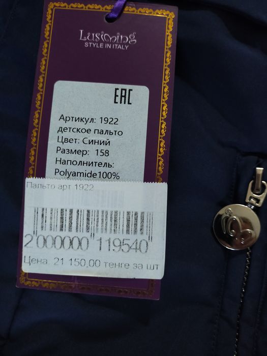 Куртка демиссезон на девочку