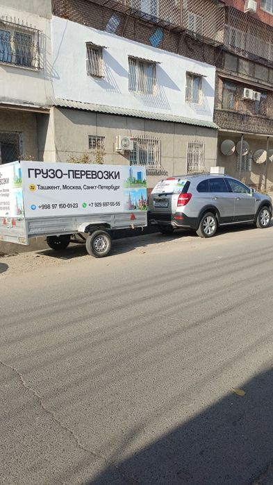 Ташкент Москва Санкт-Петербург грузоперевозки