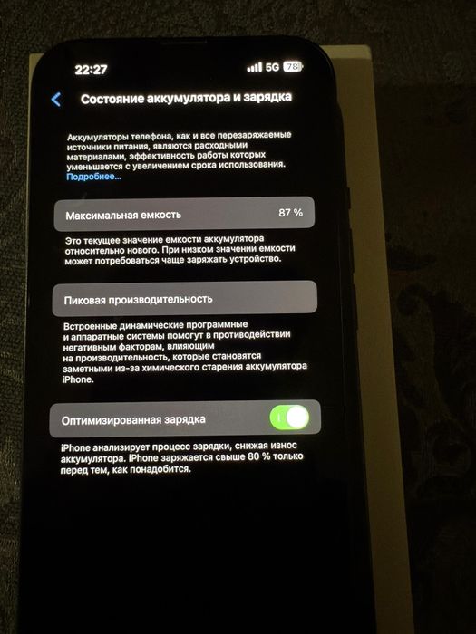 Iphone 13 ,128  gb , 87akb