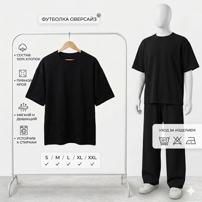 Футболка Oversize (100% хлопок)