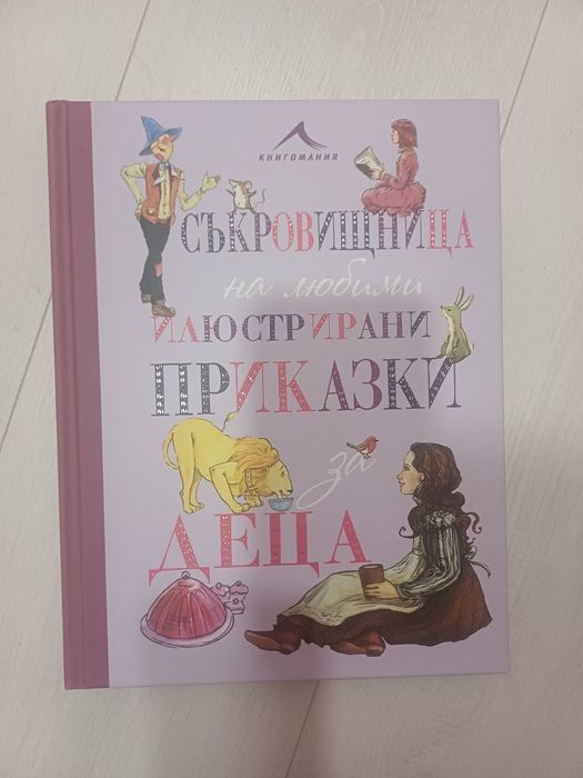 Детски нови книжки