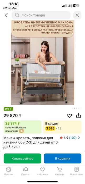 Продам манеж детский