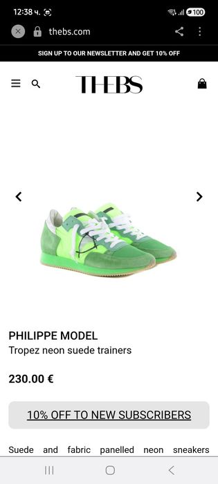 Маратонки Philippe Model EUR 40