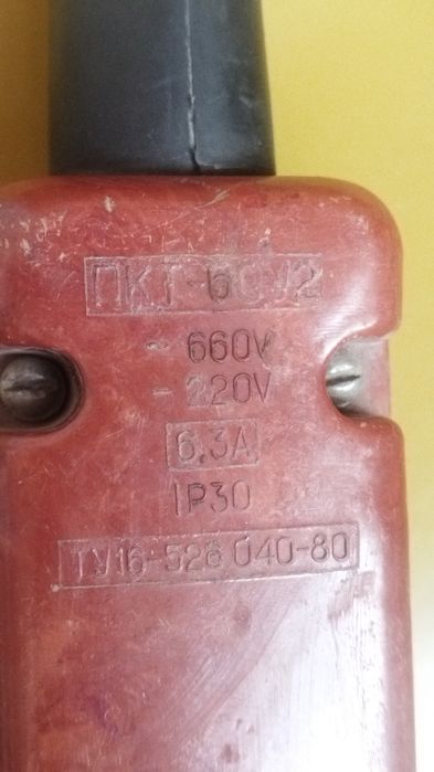 ПКТ- 60 У2 IP30 сделано в СССР