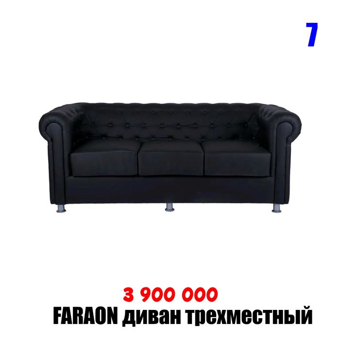 Кресло и диваны черный Эко-кожа