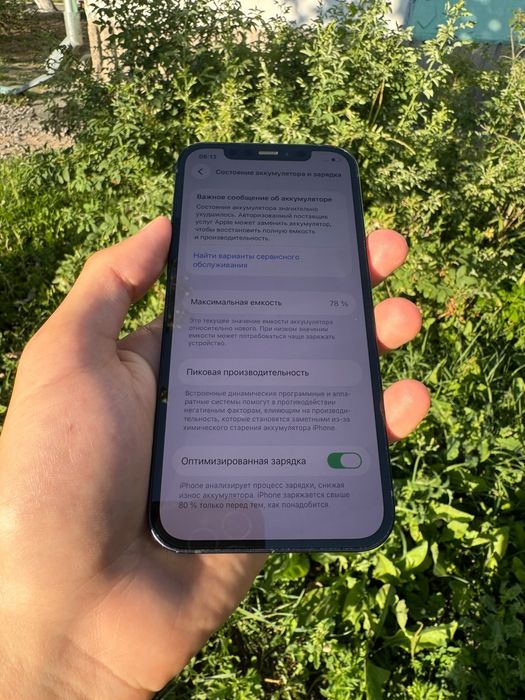 Iphone 12 состояние отличное