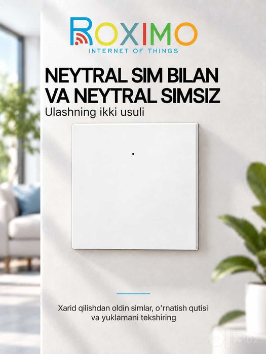 Умный выключатель ROXIMO Zigbee 3.0, одноклавишный, с нейтралью и без