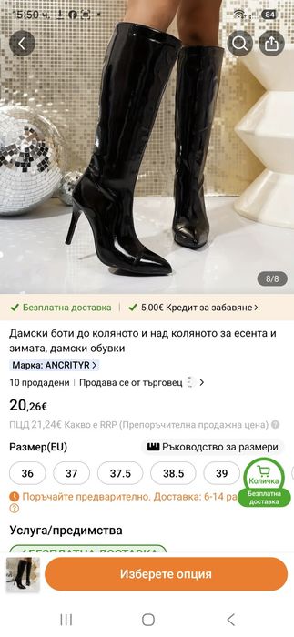 Нови лачени ботуши с ток