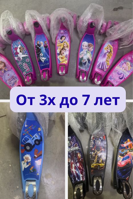 Новые самокаты от 2 до 5 лет и от 3 до 7 лет