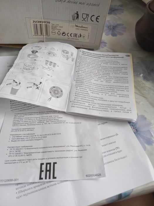 Продаю соковыжималку