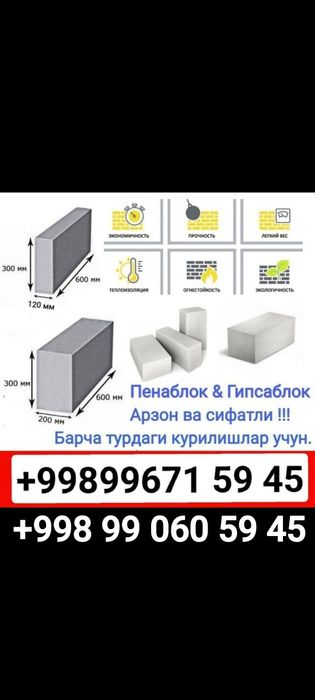 Pena blok (gipsablok)