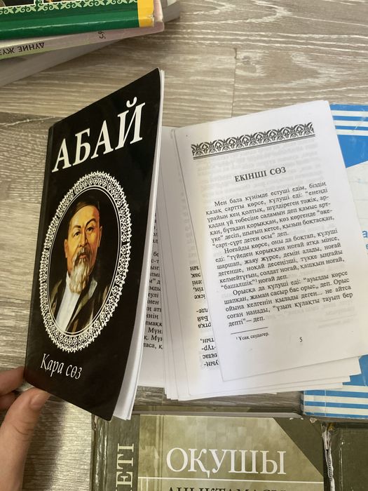 Жалпы бағасы 1000тг