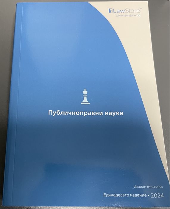 Актуални Теми за държавен изпит по ППН
