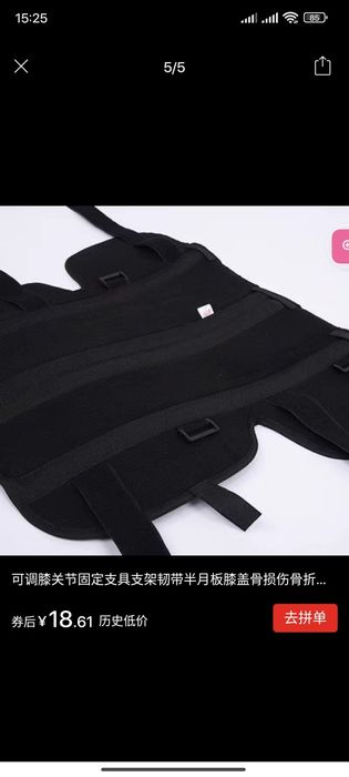 Тутор(ортез) для фиксации коленного сустава