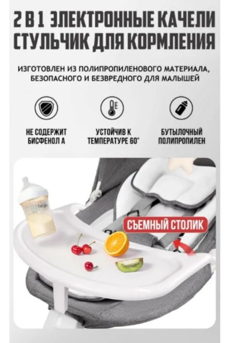 Шезлонг детский б/у 2в 1