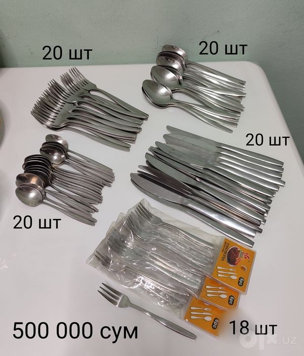 Распродажа посуды
