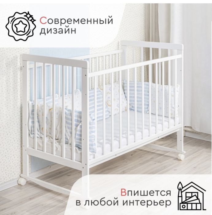 Кровать для ребенка до 3х лет