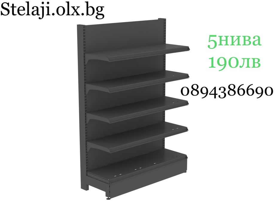 Нови стелажи за магазин 190лв .