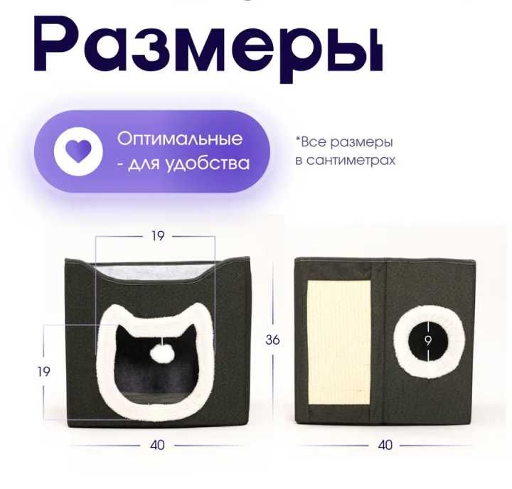 Домик лежанка для кошек