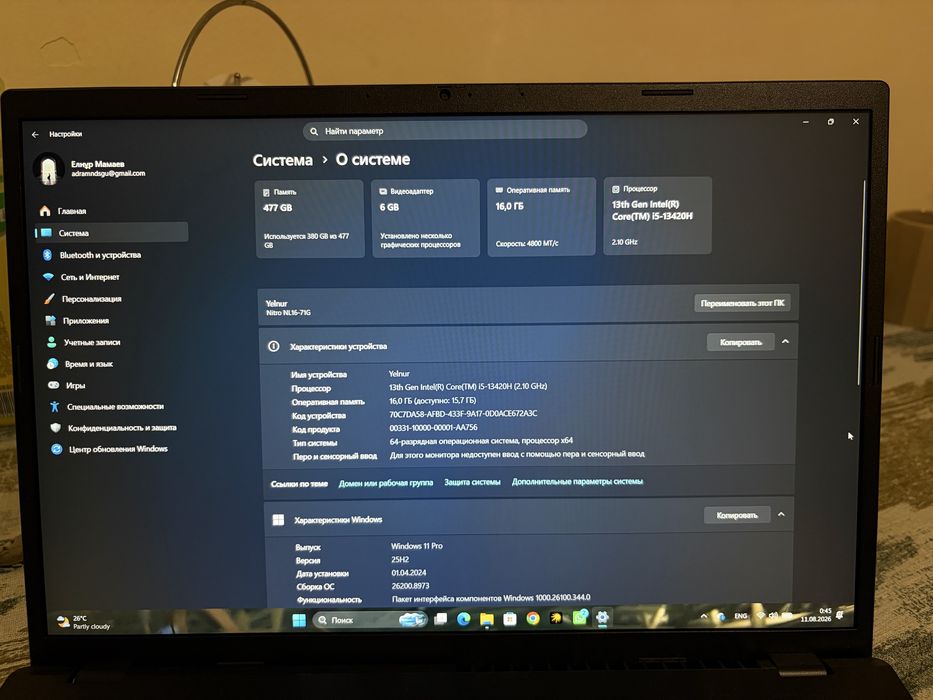 Игровой ноутбук Aser Nitro Lite 16