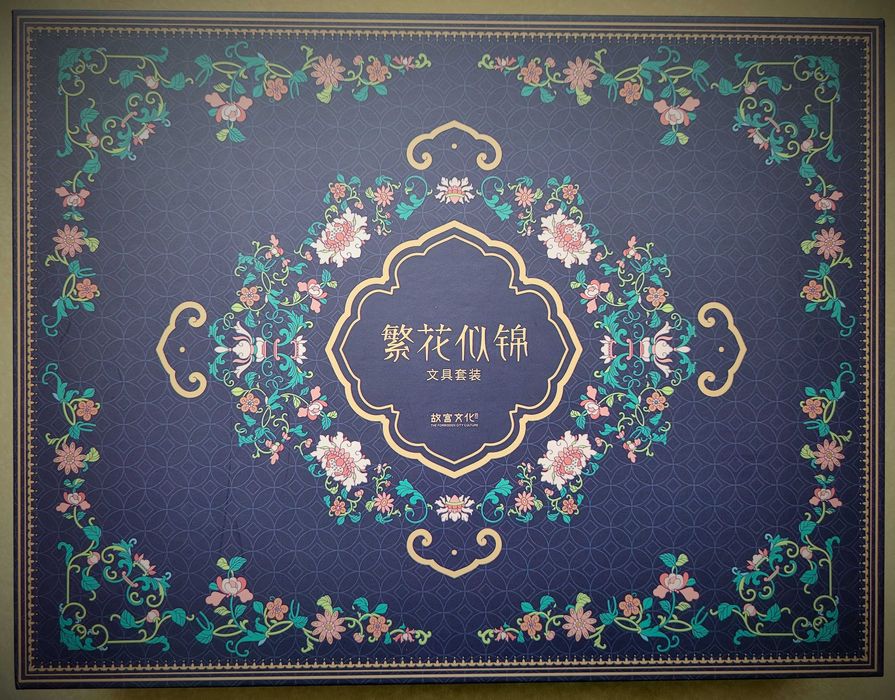 Stilou+Agenda Traditional China