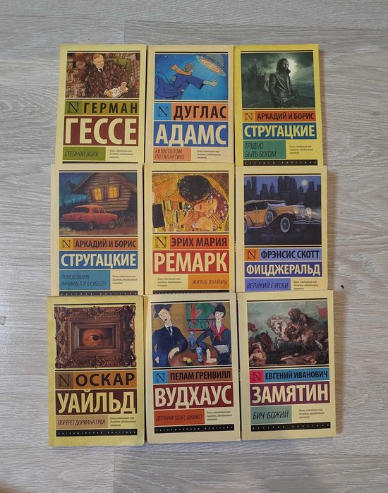 Книги Эксклюзивная классика