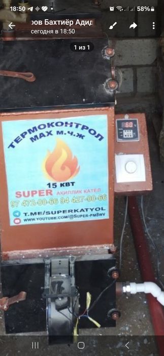 Супер акилик тежамкор универсал катёлар