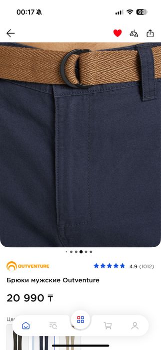 Брюки карго Outventure