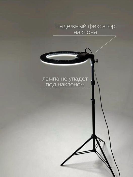 Лампа кольцевая светодиодная Lampa Jmary 21R  осветитель