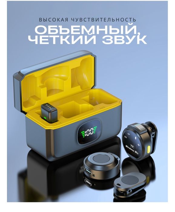 Петличка микрофон
