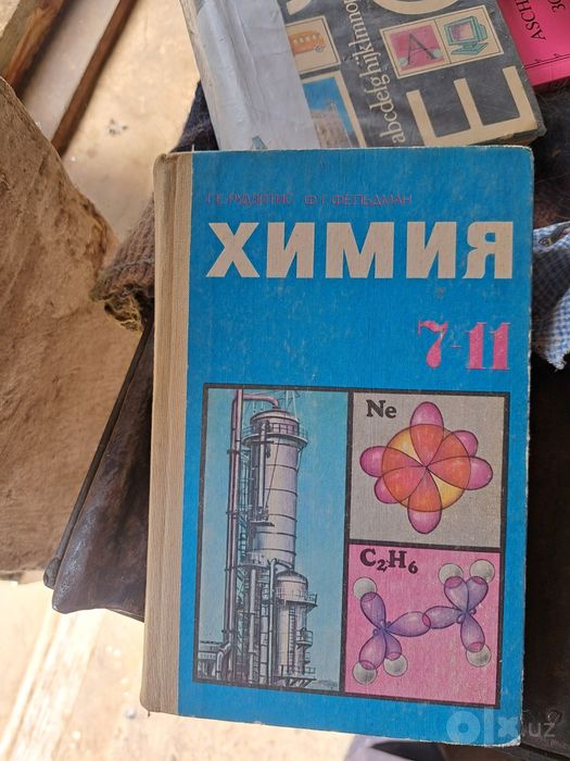 Книги по химии разные