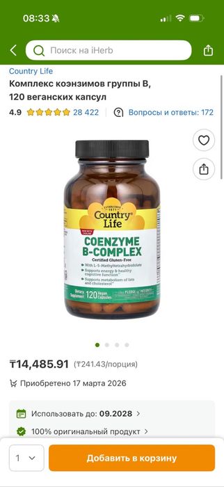 Zinc Balance, Selenium 100 mcg, Coenzyme B-Complex, Digest Basic