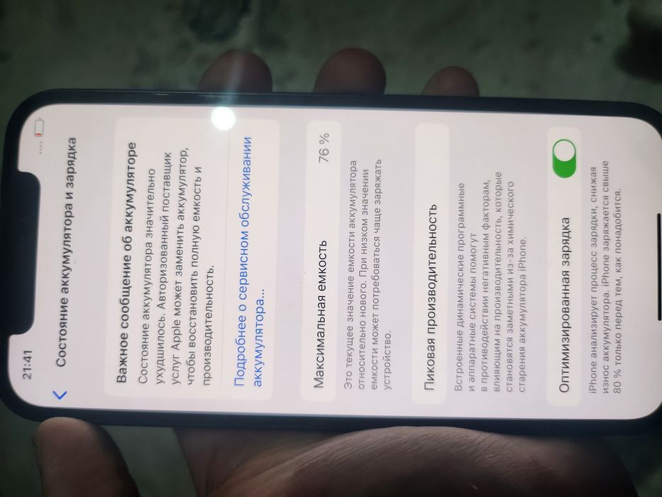 IPhone 12 64gb идеал