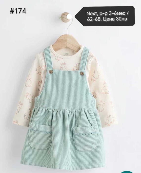 Пролетни роклички на Next. Нови, размери и цени на снимките