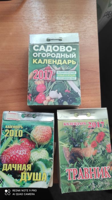 Открытки разные и наклейки.