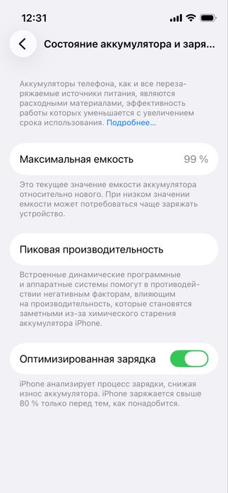 Обмен iphone 13 mini