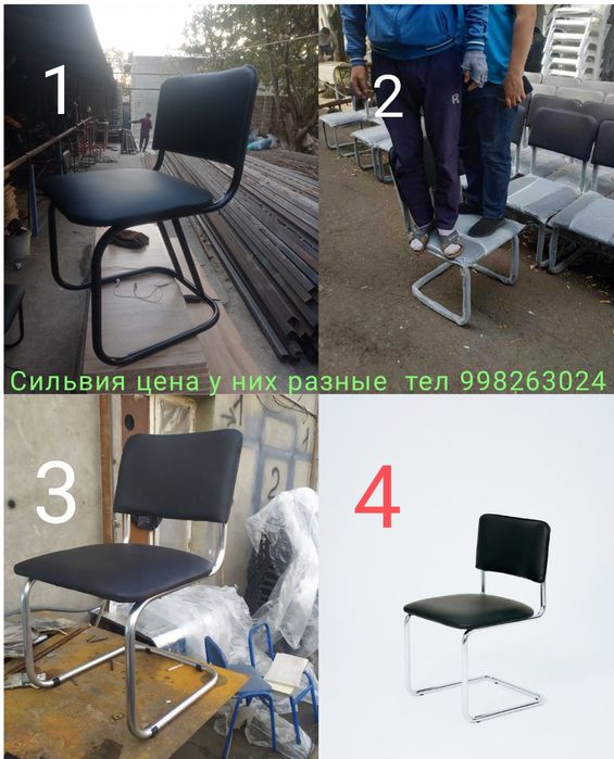 Стулья Офисные кресла Сильвия