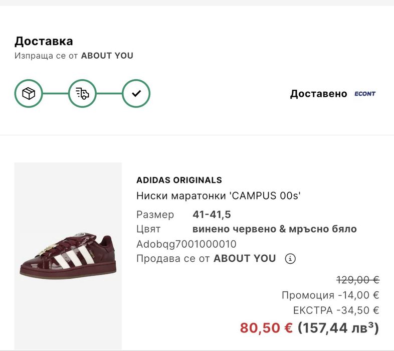 Ниски маратонки ‘CAMPUS 00s’